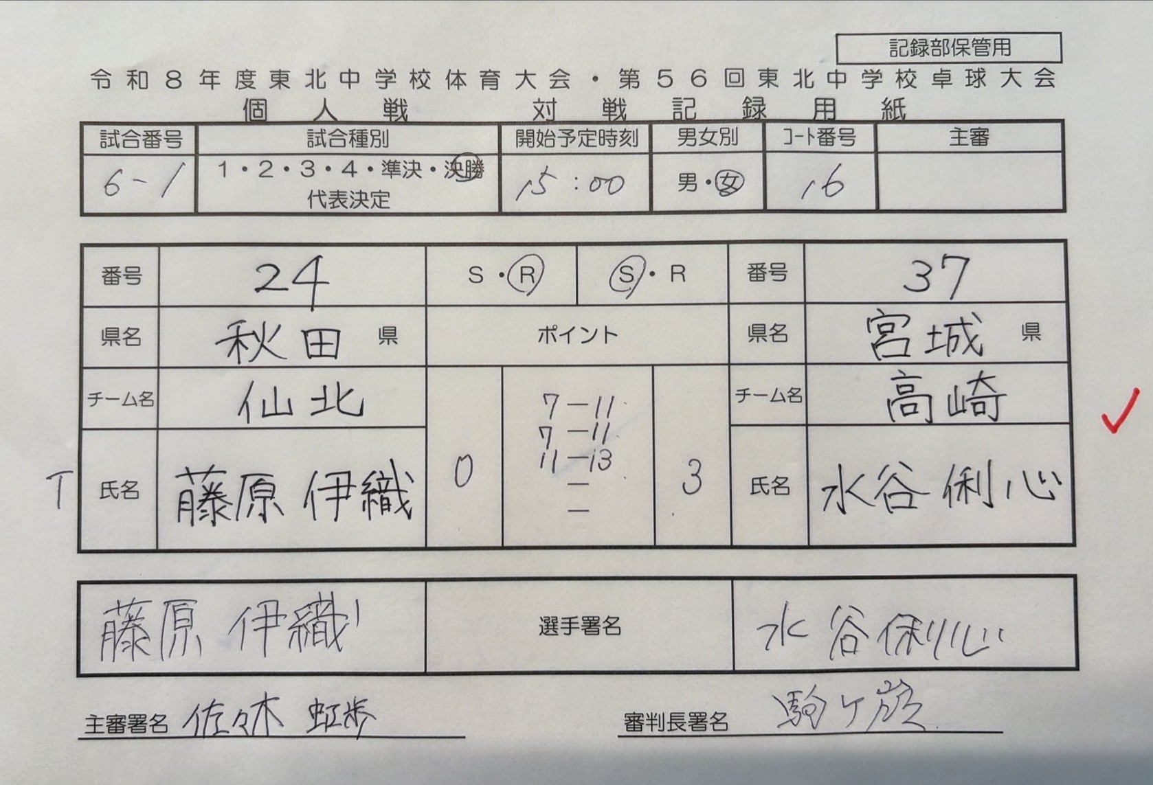 温泉イメージ