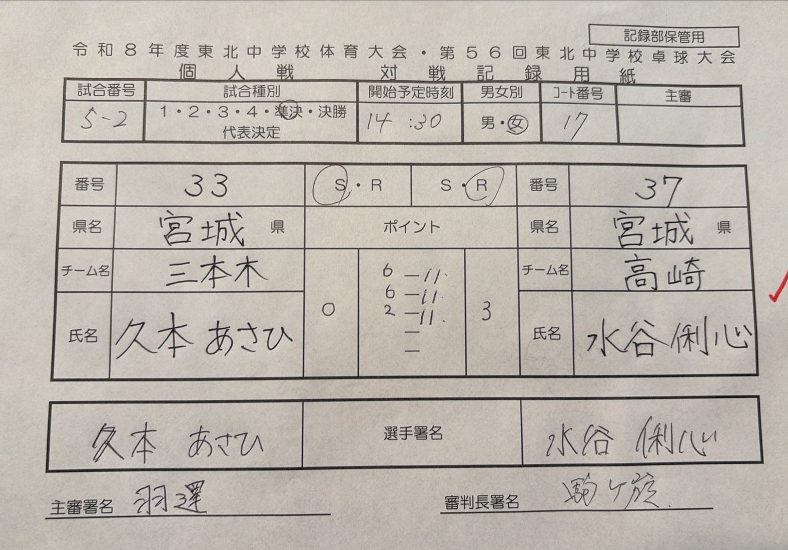 温泉イメージ
