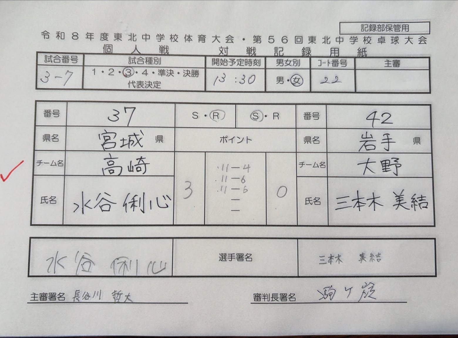 温泉イメージ