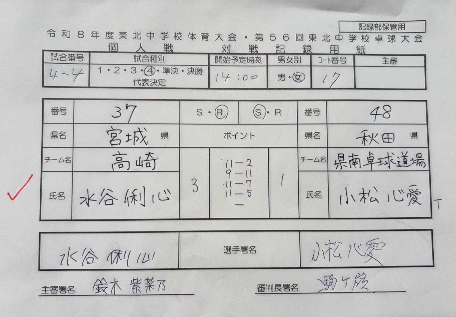 温泉イメージ