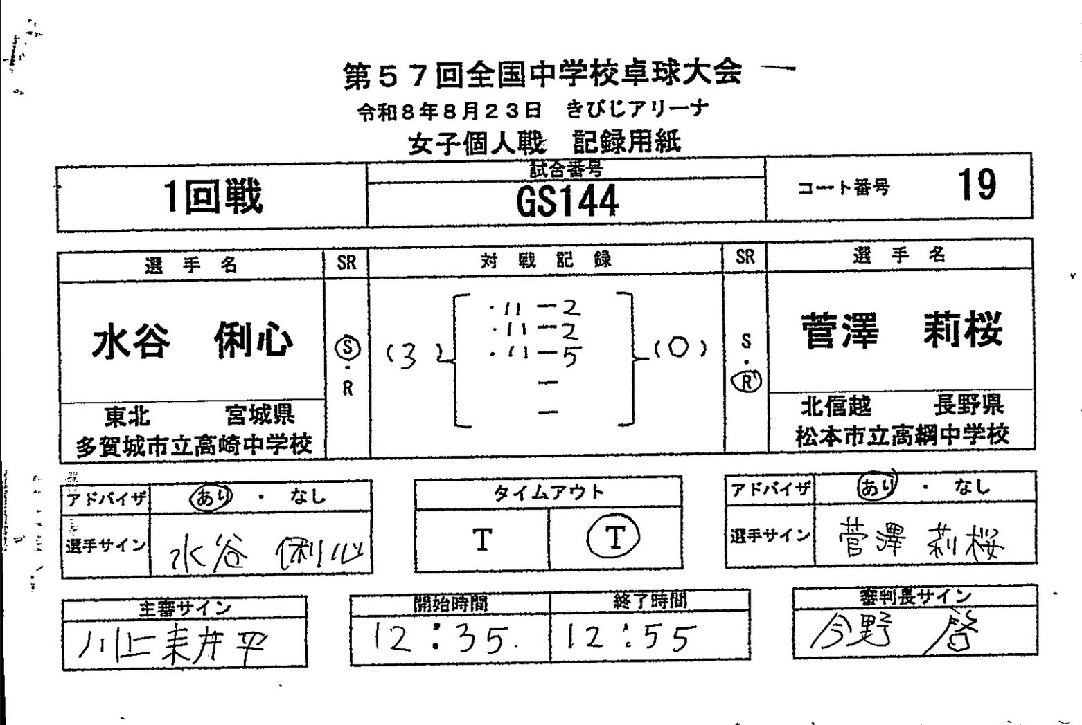 温泉イメージ